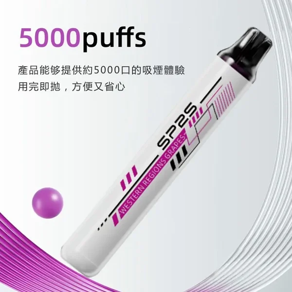 SP2S ONCE PRO 拋棄式5000口 | SP2s一次性電子煙 | 免充電